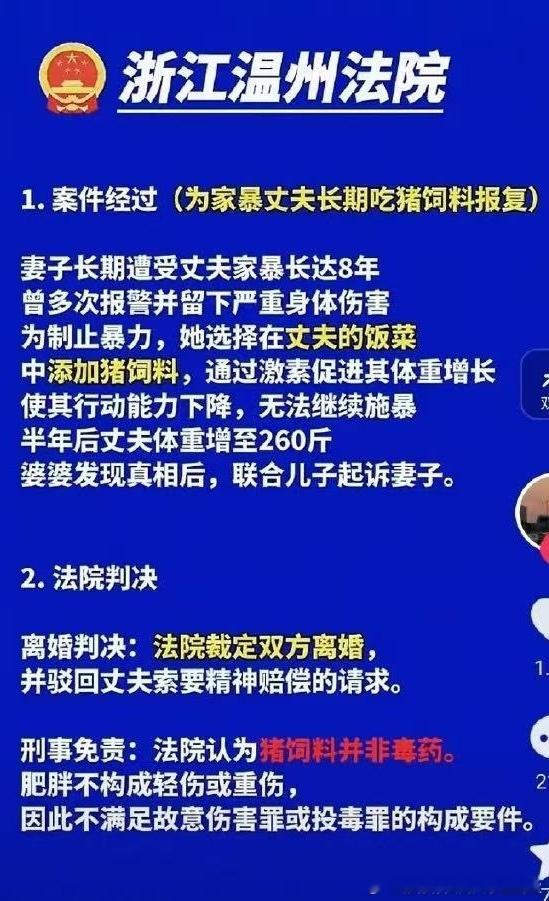 法官是明白人，点赞！ 家暴  ​​​