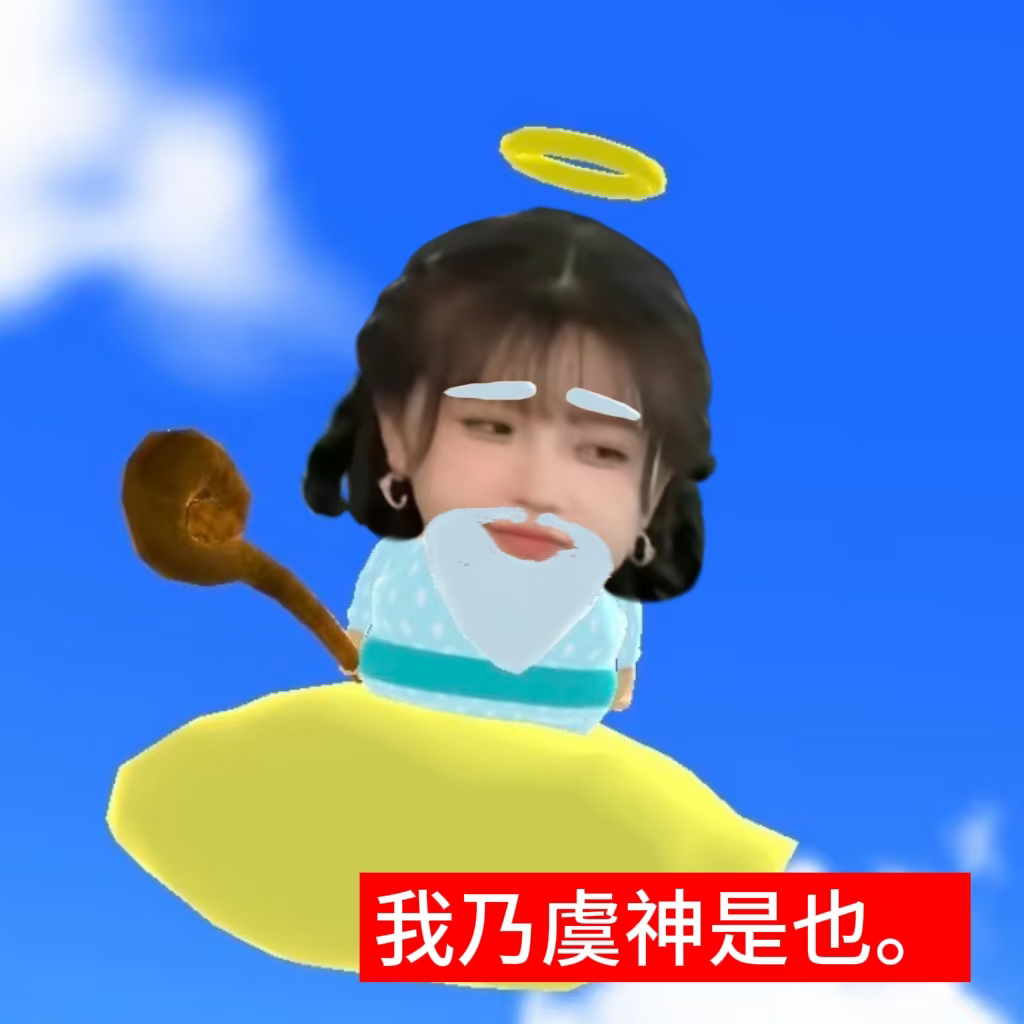 王总你矜持一点可以吗？感觉每次一说三搭的事就开始说美了，四搭都说出来了，不过我看