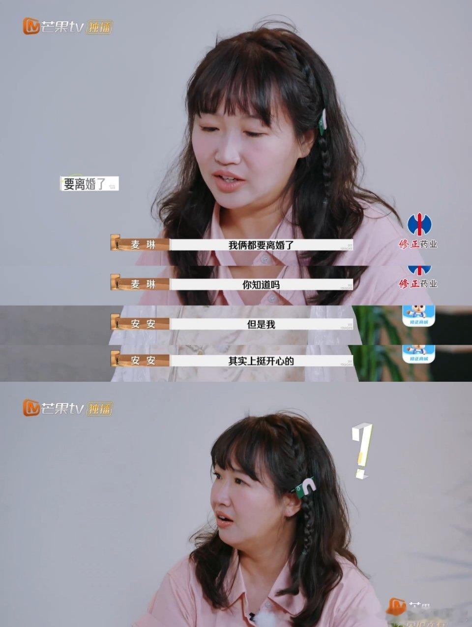 李行亮朋友让麦琳去妈味  再见爱人 好像就是这个安安推荐他们上节目的，还帮忙联系