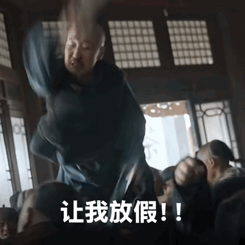 最后一天！ ​​​