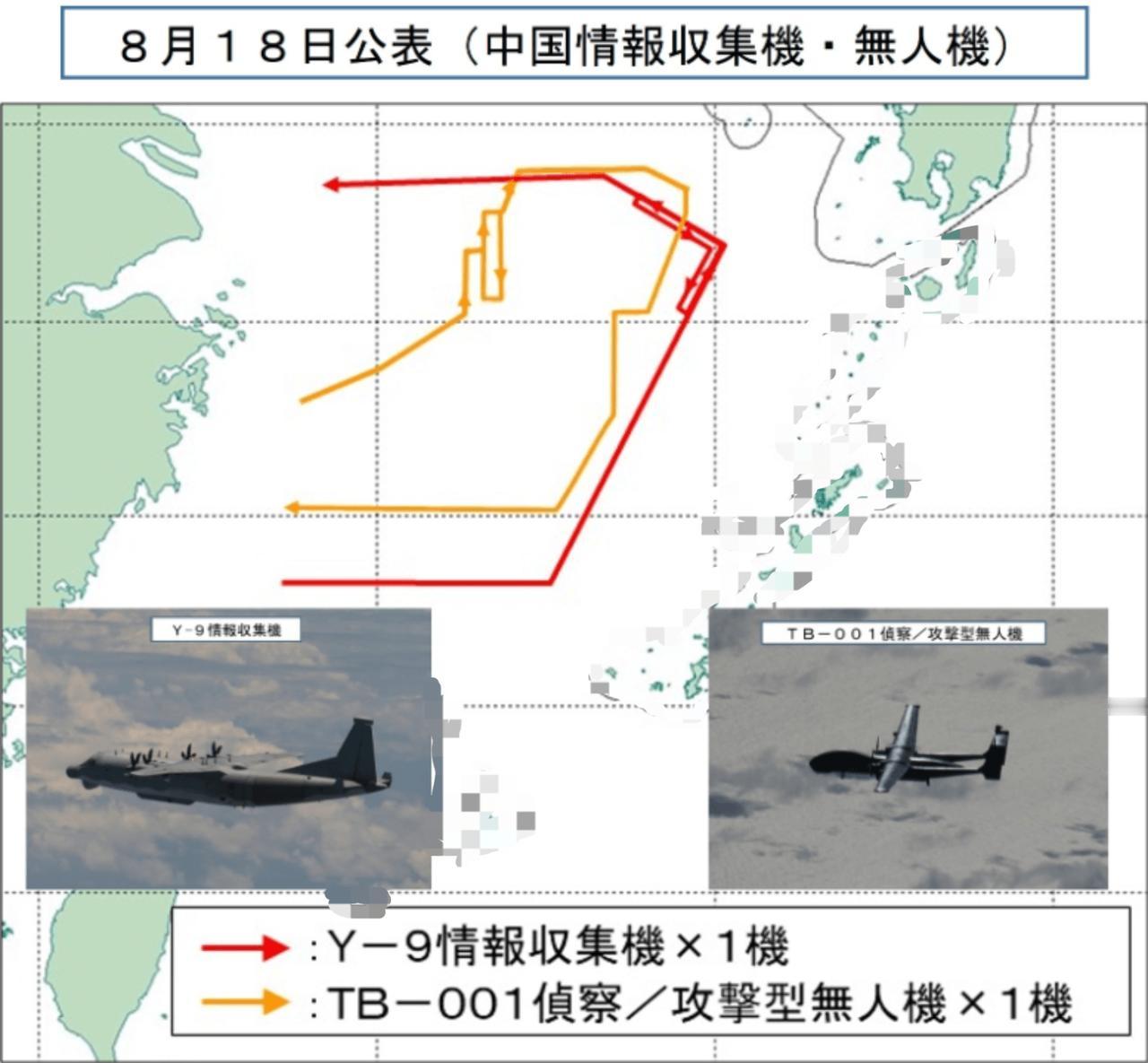 当地时间2026年9月11日，日本自卫队公开了在8月份，中国侦察机及无人机在东海