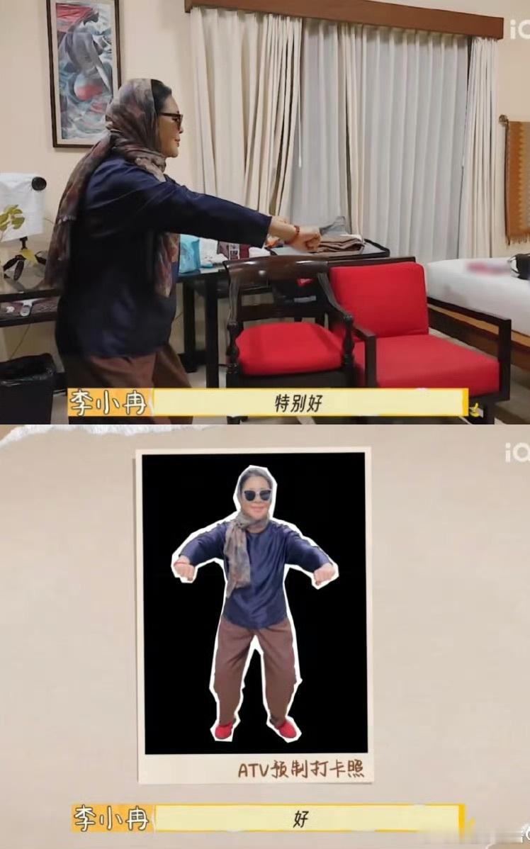 李小冉给倪萍预制打卡照  繁花团真的是一个比一个会整活，李小冉算不算是开创了一个