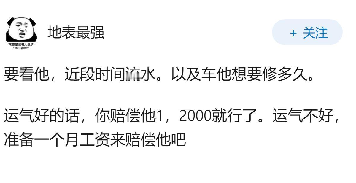 我撞了滴滴车，我是全责，我要赔滴滴车司机多少营运费？