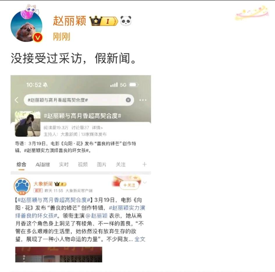 我就说嘛，赵姐这样才是真正辟谣嘛，直接又霸气。
    而去年她发和新的合照，说