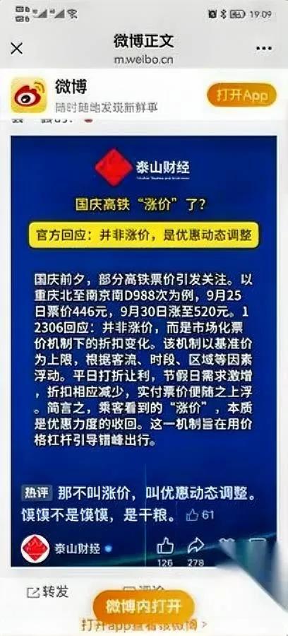 又出新鲜词了。

我直接看懵了。

最近刷到个叫“优惠动态调整”的说法，我琢磨半