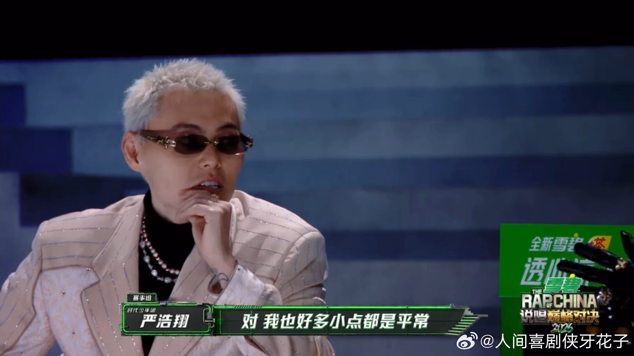 严浩翔直言新歌来源于日常生活谢帝听了严浩翔新歌 手机备忘录里应该存了不少他突然冒