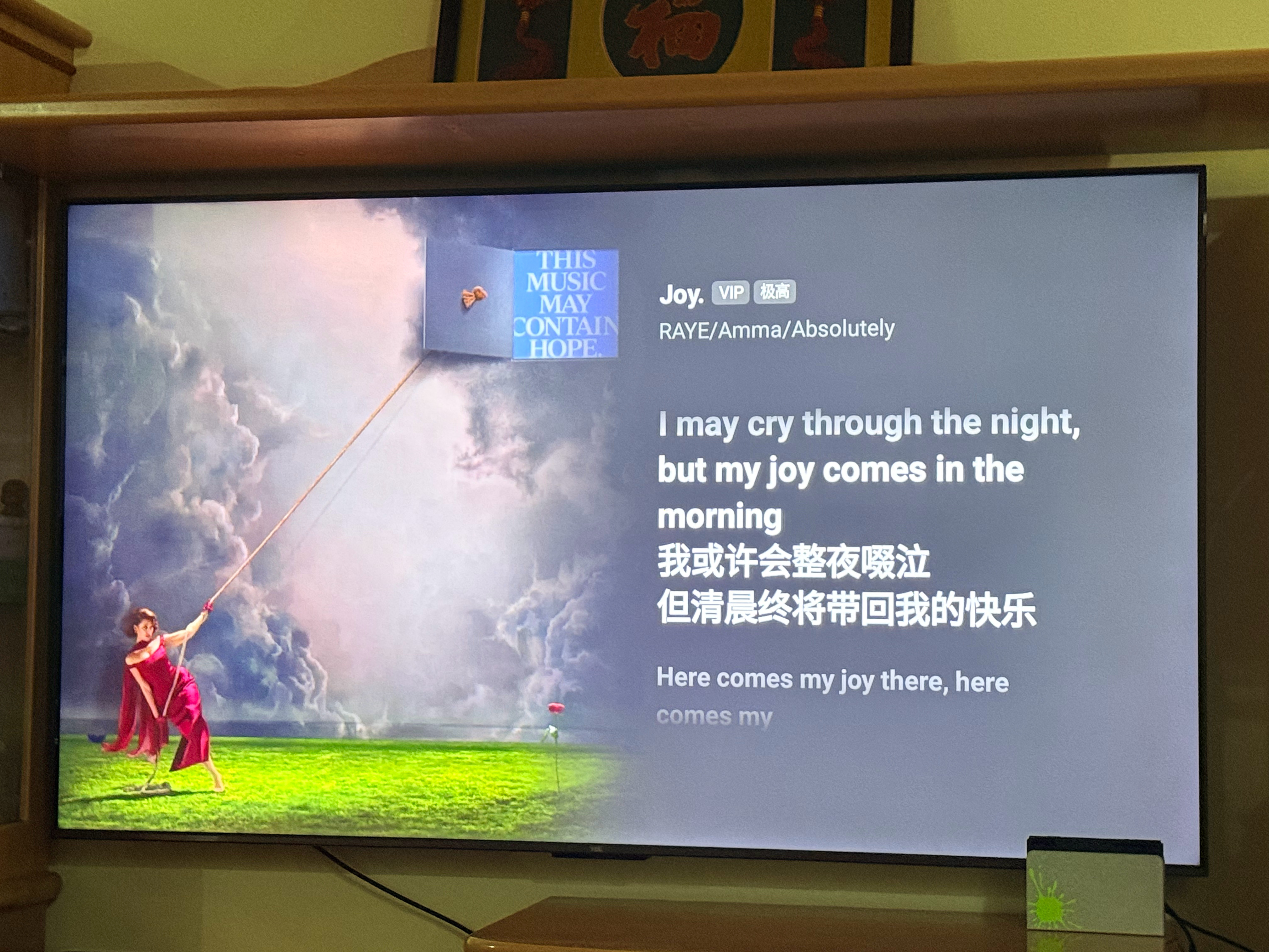 和家里人一起听女神新专ing……每次听都超能获得力量的！其实今年这个时候能有这张