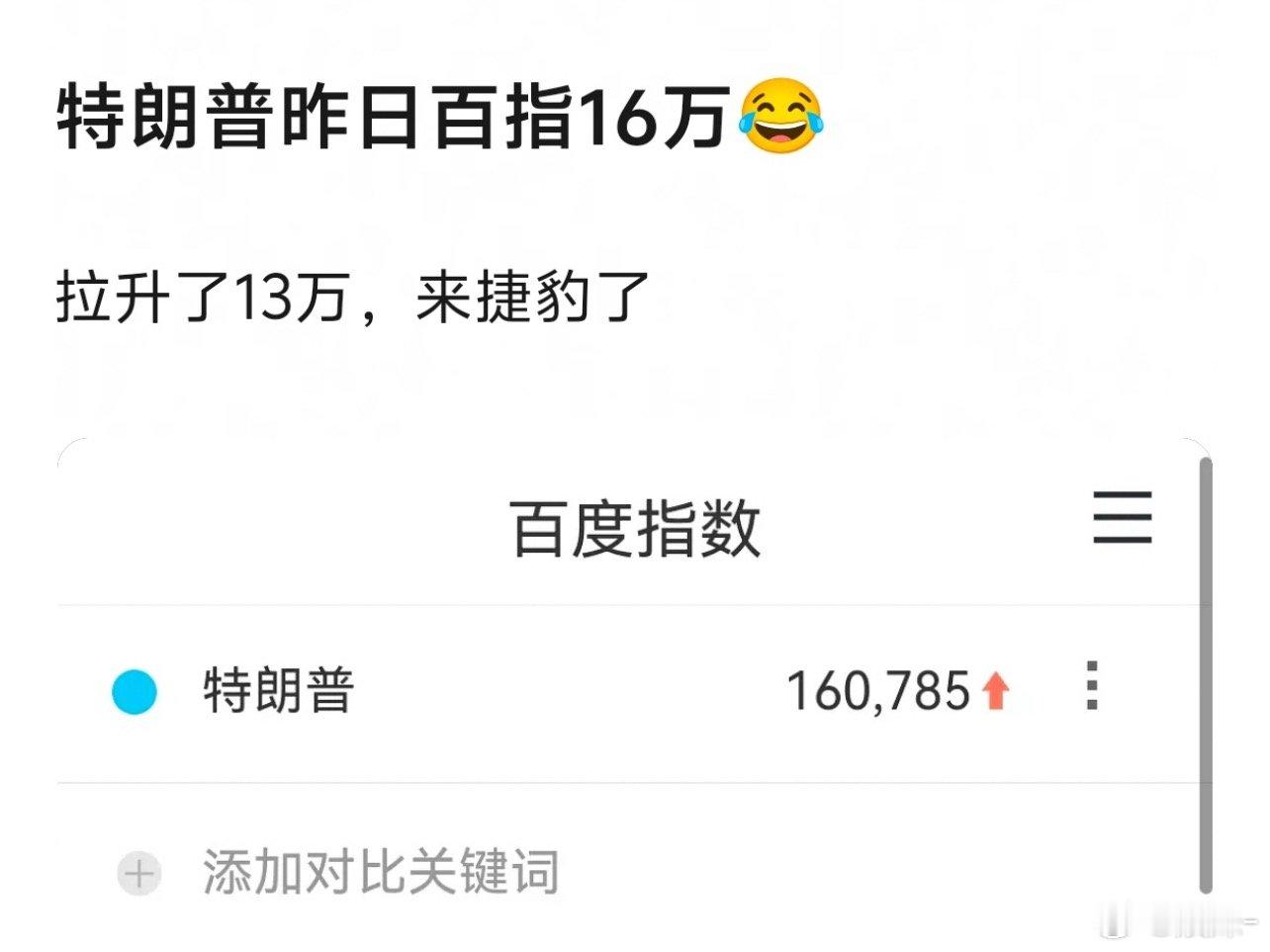 特朗普来了也得按照内娱的规矩，被审判一波先 