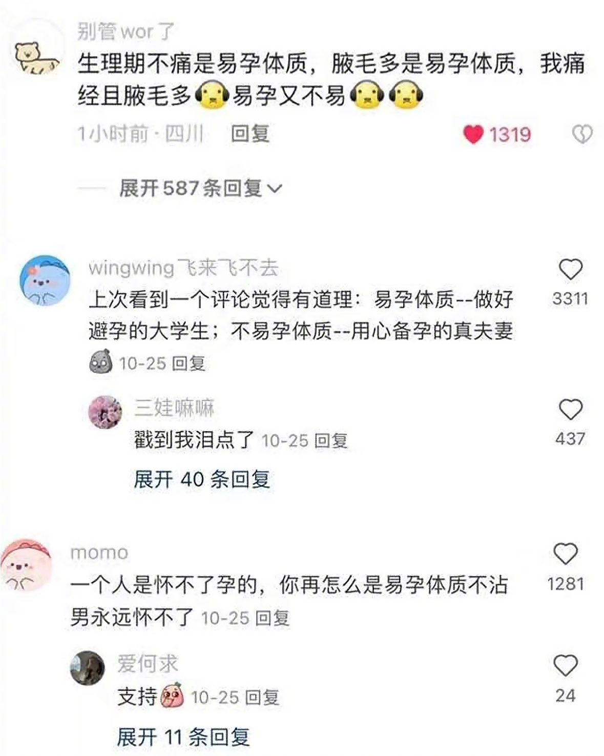 突然对怀孕冷知识产生了敬意 