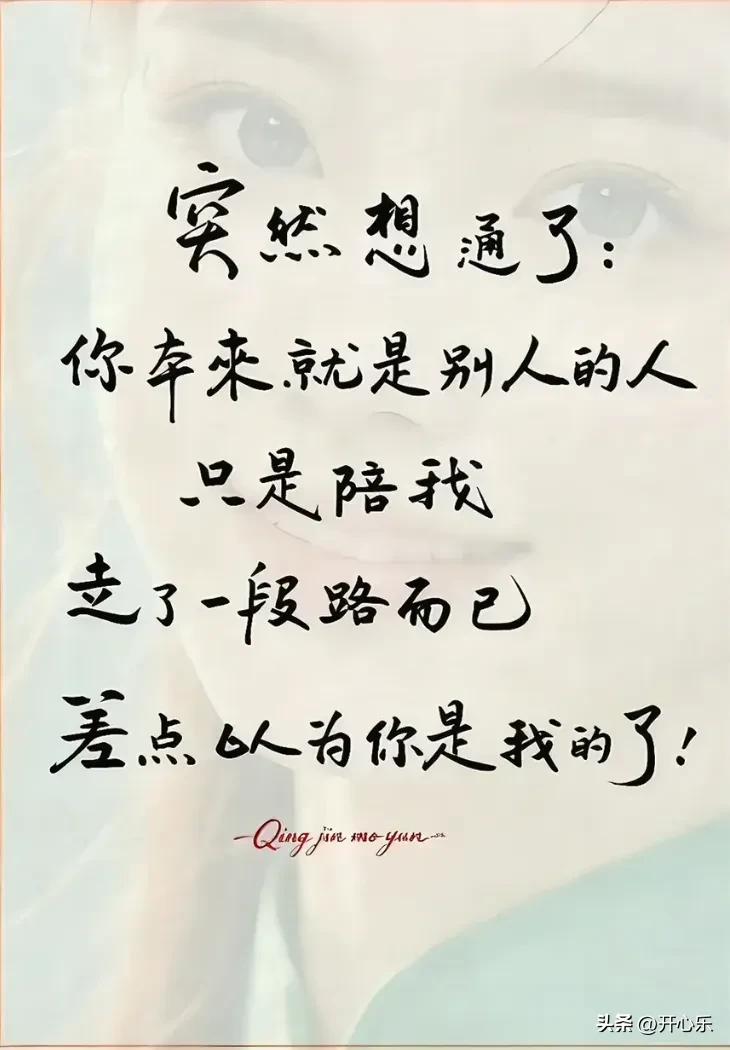 《鹧鸪天·过客》

偶向人间借路行，
风花雪月各无凭。
同行不过三程雨，
一霎天