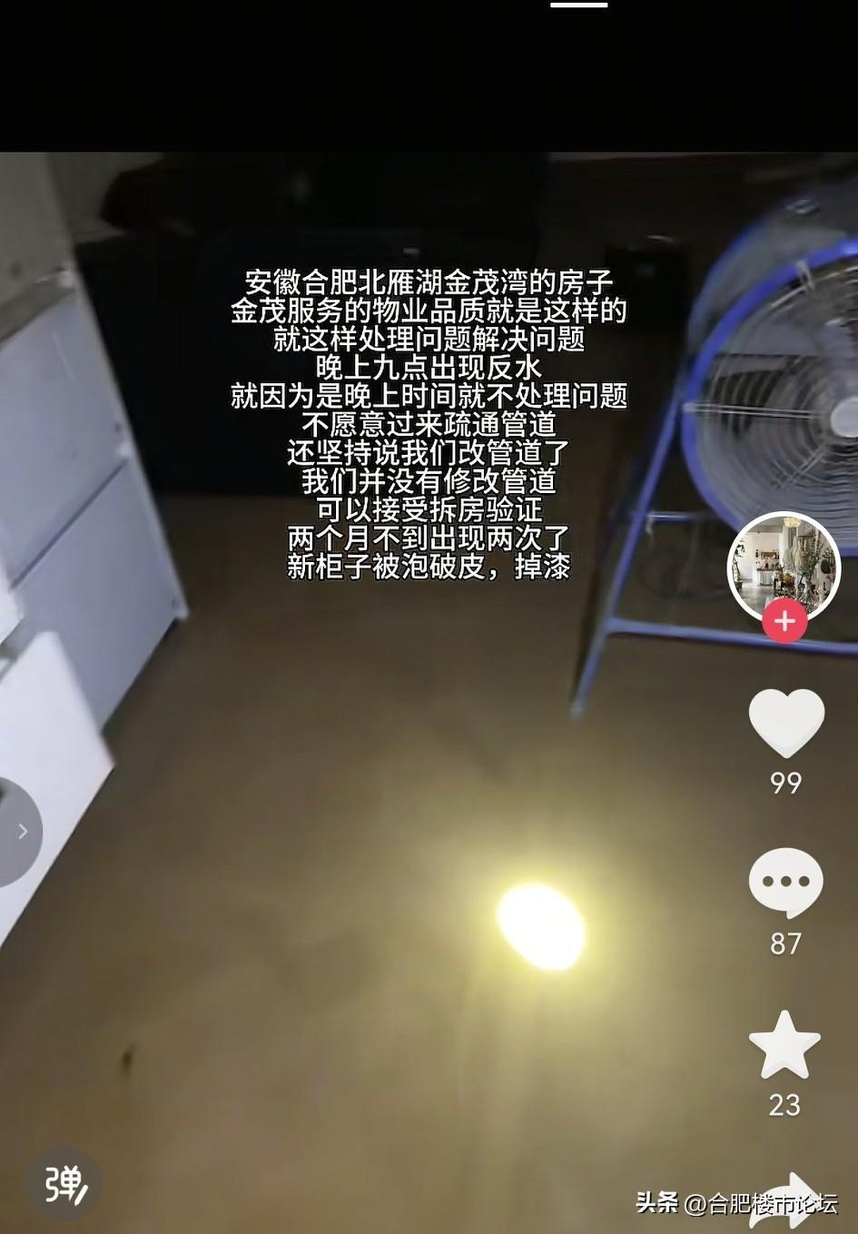 买房，一二三楼，顶楼，能不买就不要买，即使再便宜。因为现在开发商建的房子质量不知