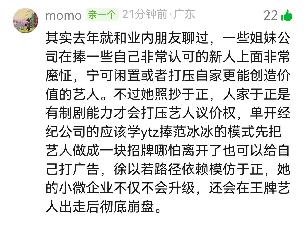 再过一万年我看到明珠被苛待的内容也会捏紧拳头 