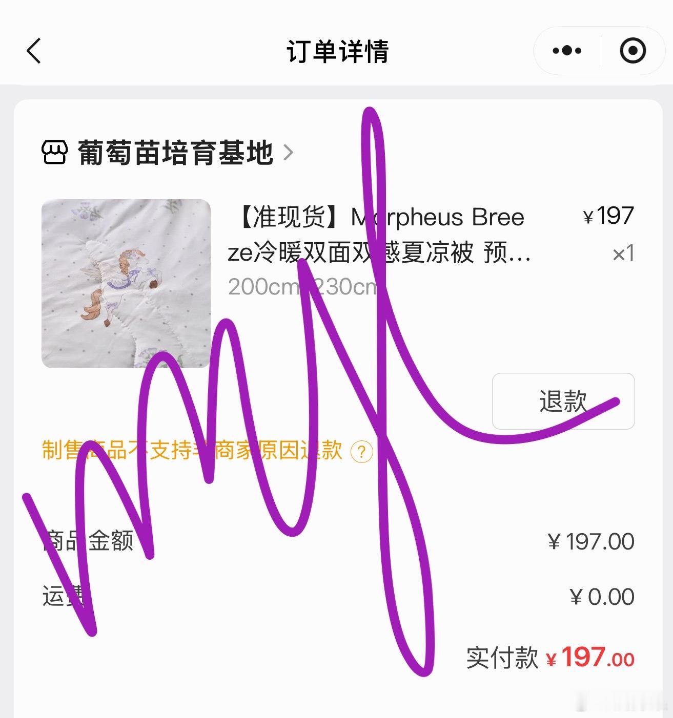 美滋滋 