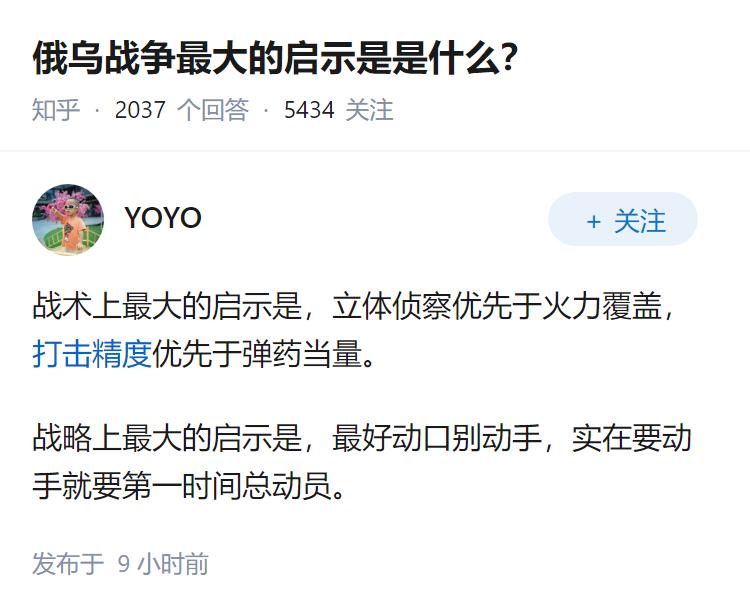 俄乌战争最大的启示是是什么？