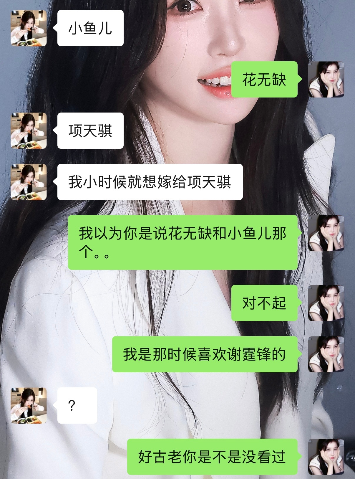 小鱼儿与花无缺 真的好看呀。。 