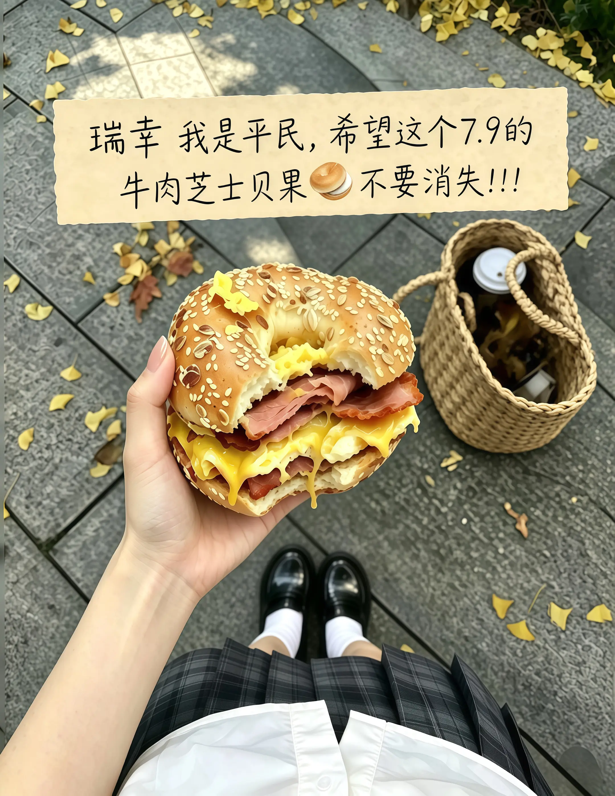 瑞幸，你转行做面包吧，馋了好久的牛肉芝士贝果重磅回归啦！