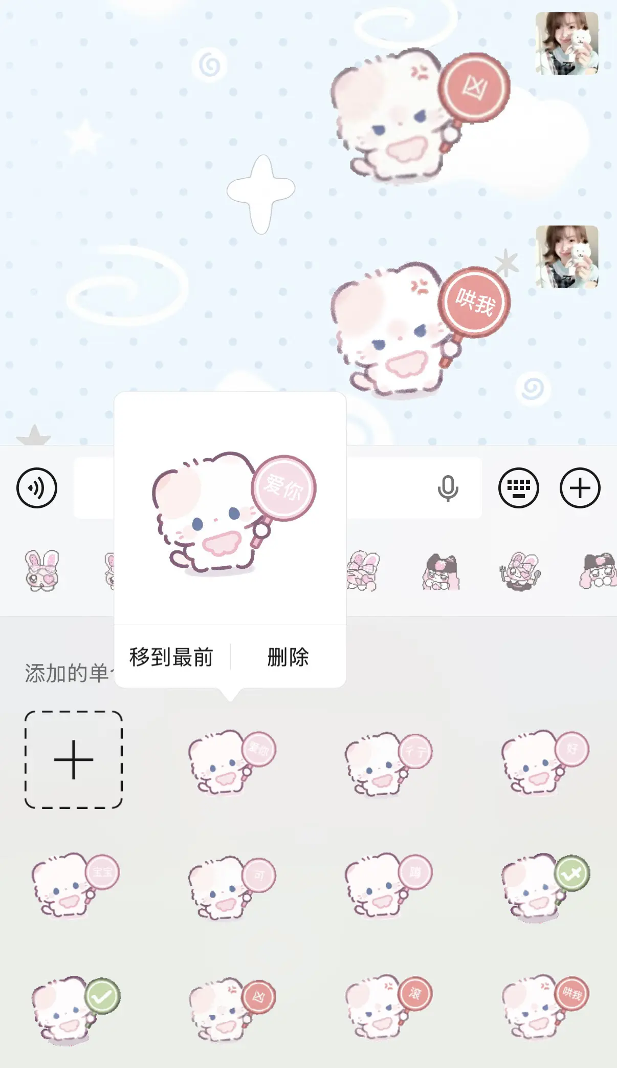 谁还没有超可爱的小猫举牌～