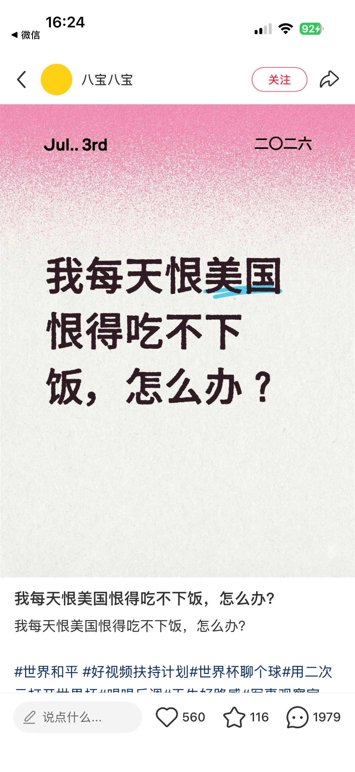 我每天 