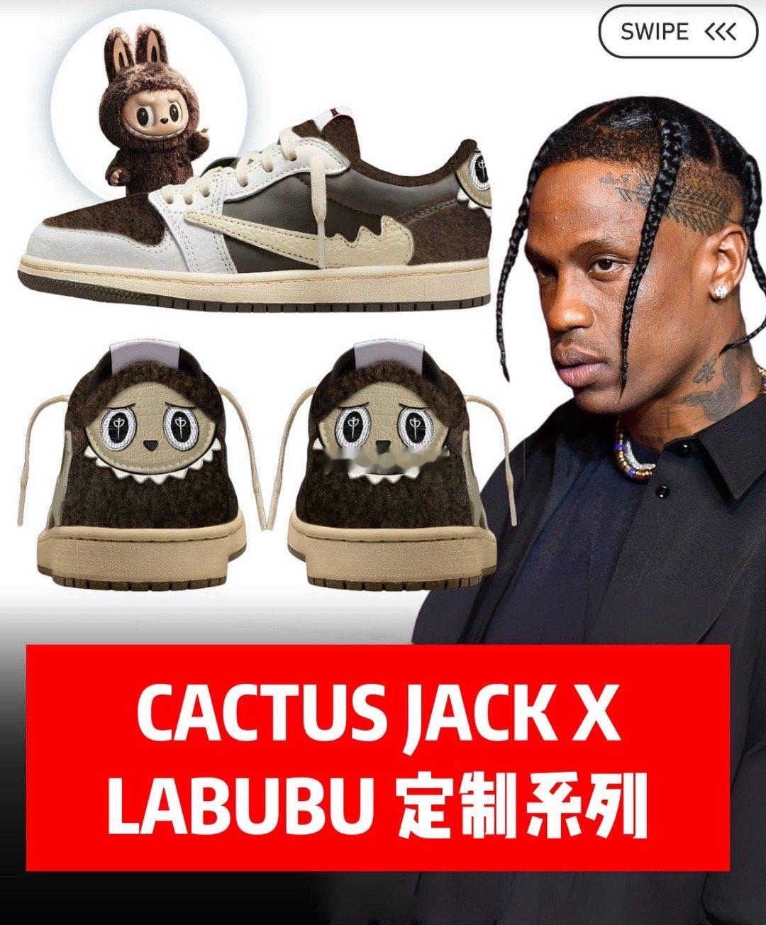 Travis Scott 联名 Labubu 定制鞋款来喽！🔥coldsins
