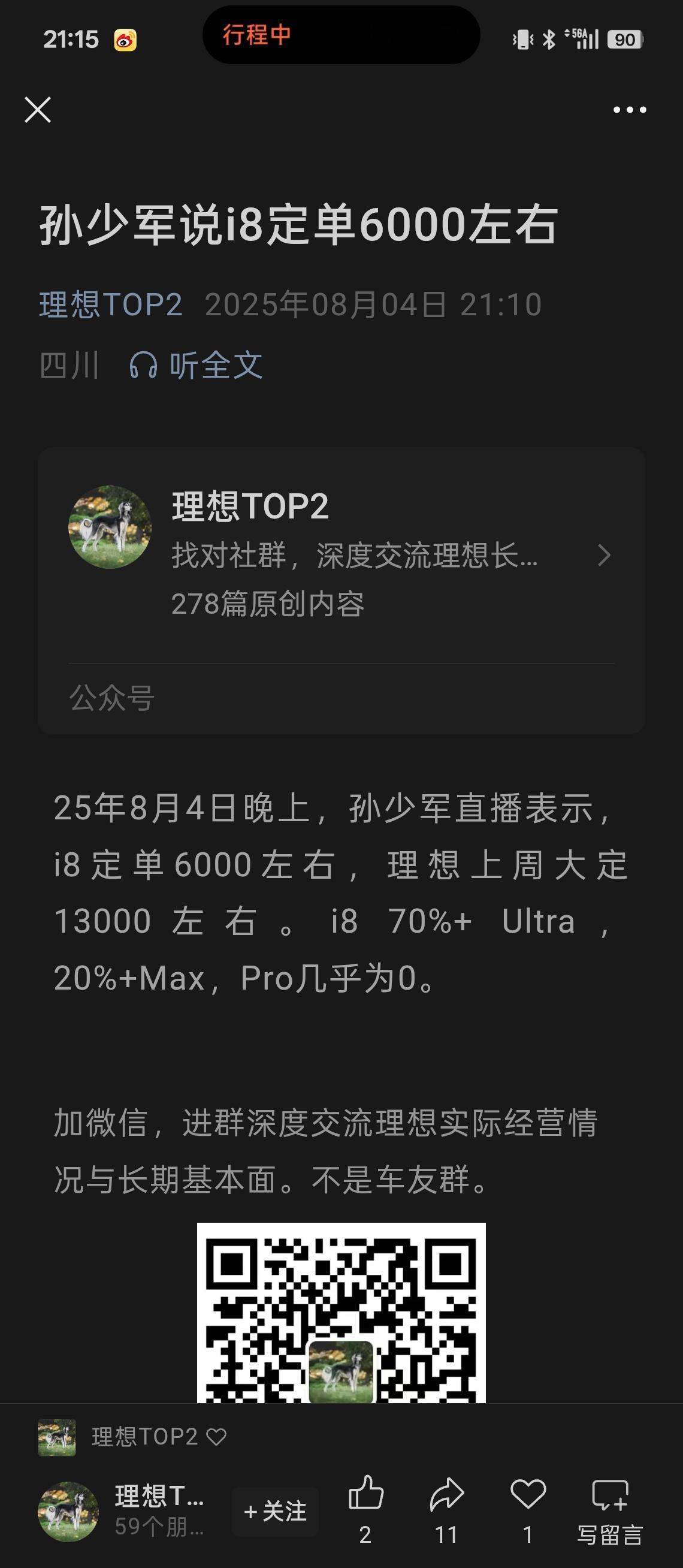 呵呵，群里有朋友说产品力应该有10000，营销打折到6000[微笑] ​​​