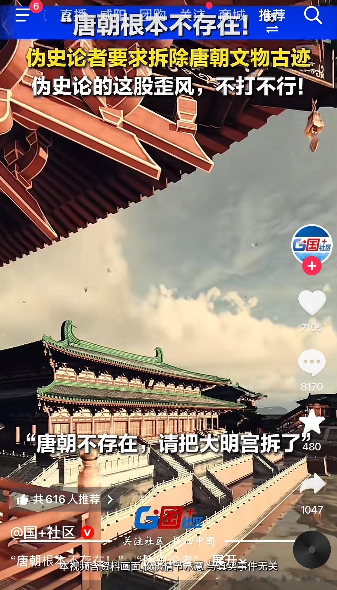 现在的伪史论越来越严重了！
近日，陕西文旅被好多电话连续多日轰炸，说“唐朝根本不
