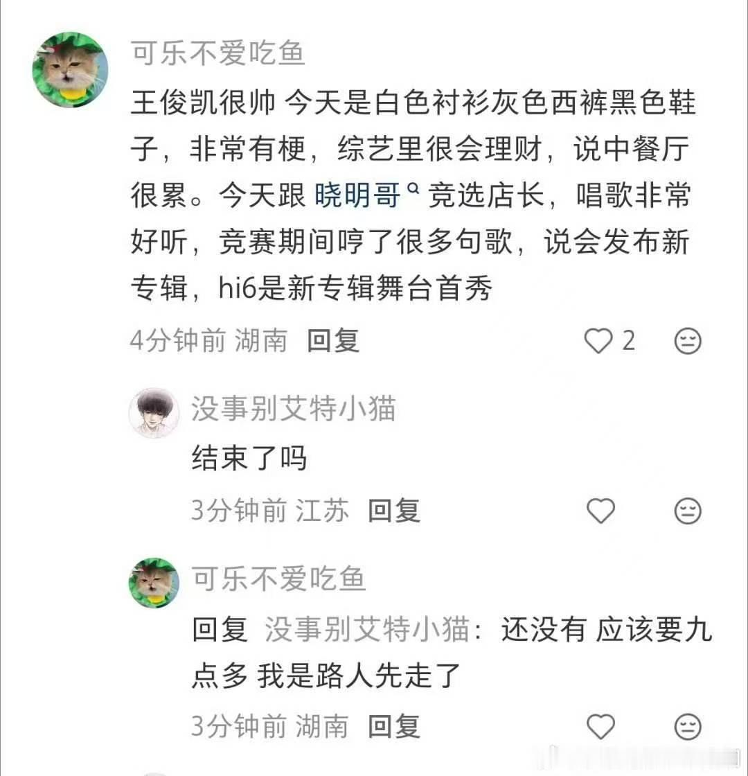 曝王俊凯Hi6新专辑首秀 曝王俊凯Hi6有新专辑首秀 哦莫！！ 