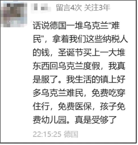 有个生活在德国的读者留言，从他描述看，欧洲基本把乌克兰难民供起来养，欧洲白左实在