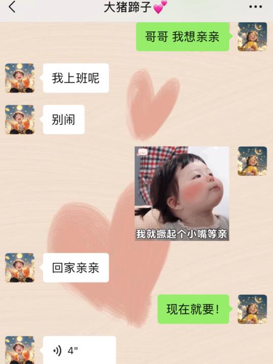 恋爱小tips之《撒娇女人最好命》