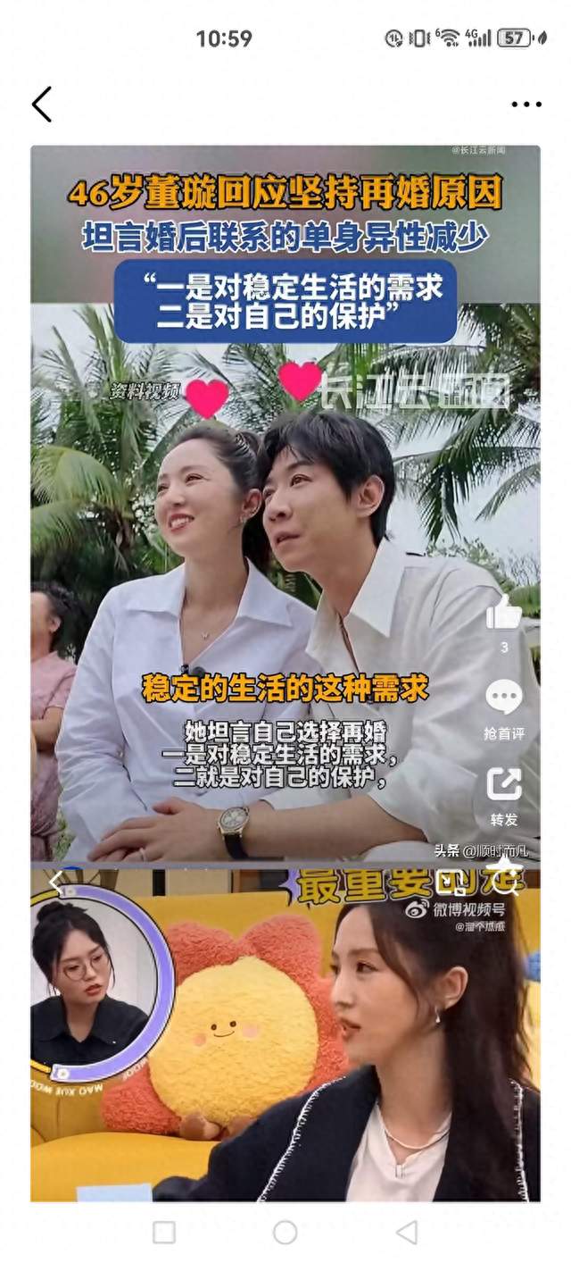 独自扛债近5000万！董璇再婚真相曝光，分居背后全是算计与清醒