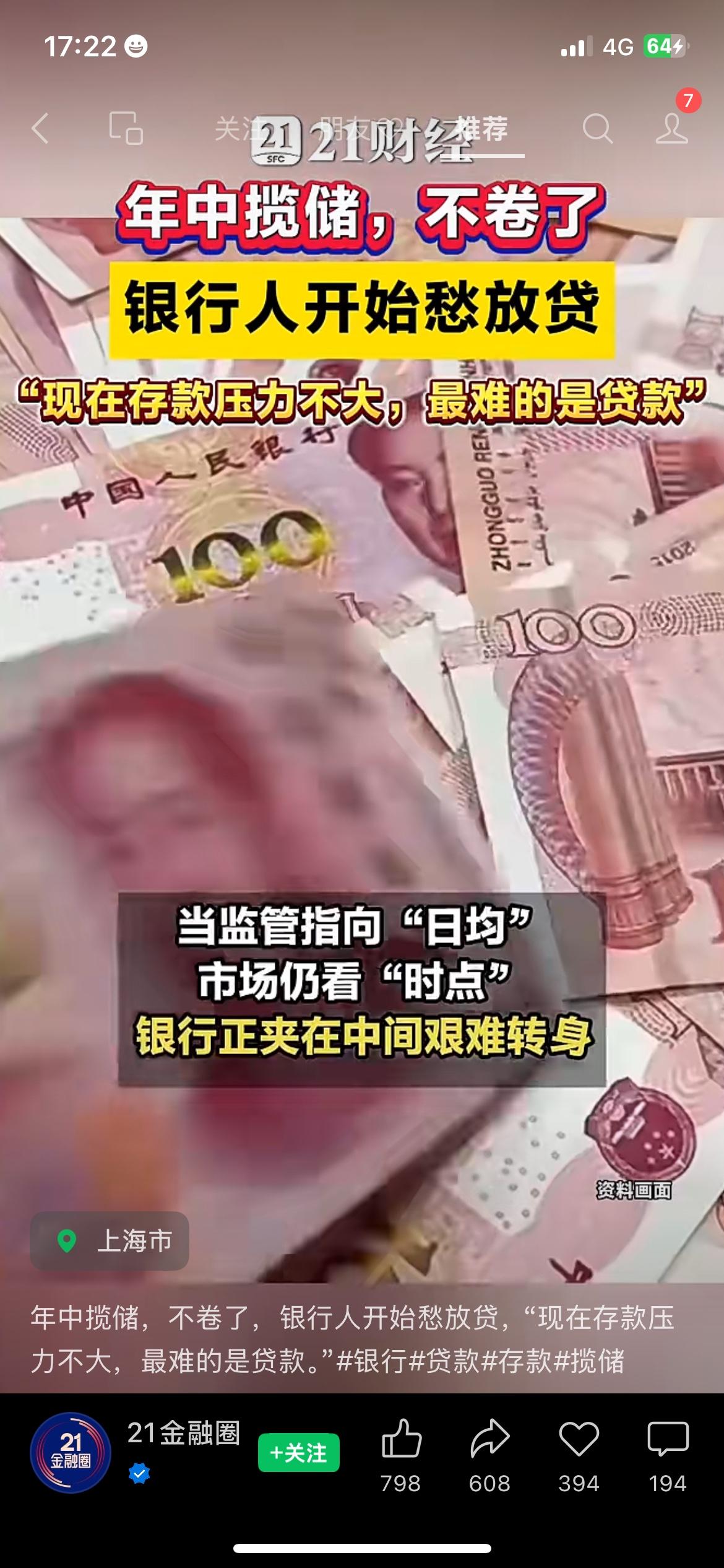 今年银行年中揽储画风彻底变了！
往年这个时候，各大银行疯狂加息拉存款。
今年完全