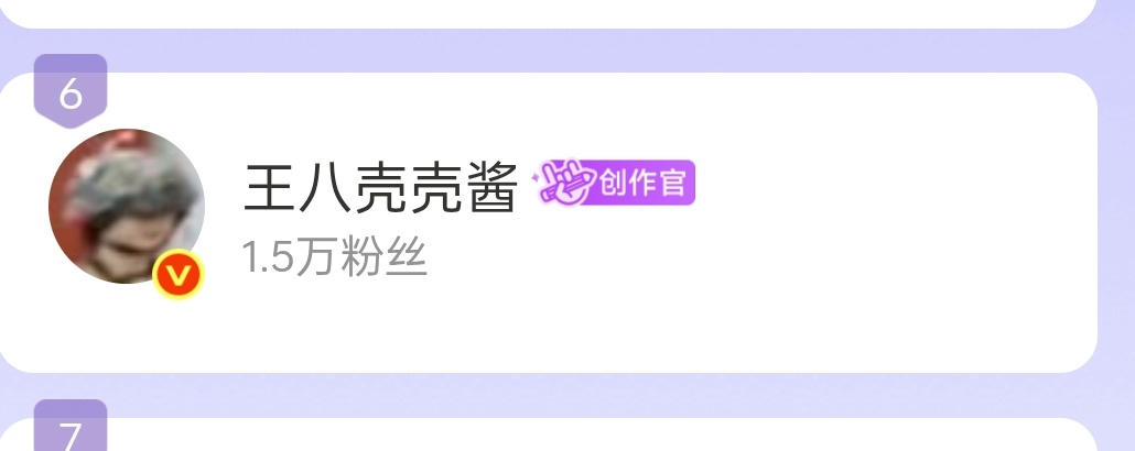 谁去通风报信了？ 