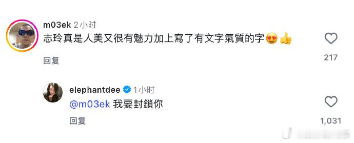 小s回复网友夸林志玲文笔好评论 ⬇️⬇️“志玲真是人美又很有魅力加上写了有文字气