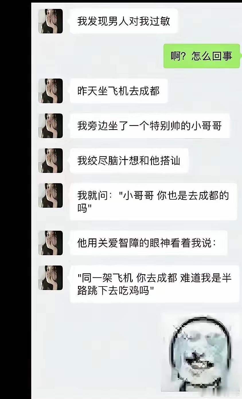 这算不算是没话硬撩 