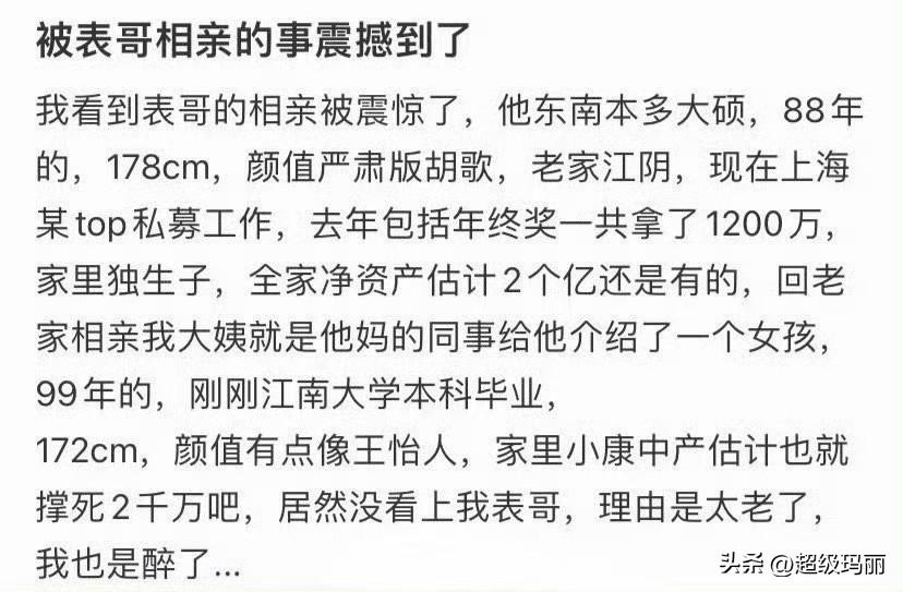 你看，女的真不拜金了，你又不高兴[奸笑]
网友：喜好真的蛮私人的，而且差11岁，