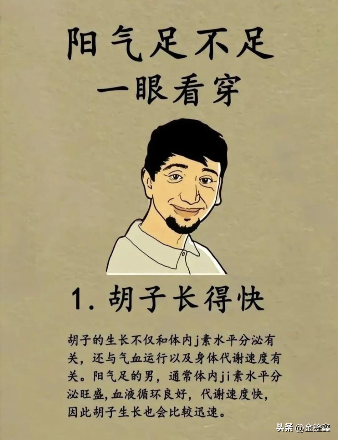 阳气足不足？这 5个信号一眼看穿！
阳气是身体的“动力源”，足不足看这几点就知道