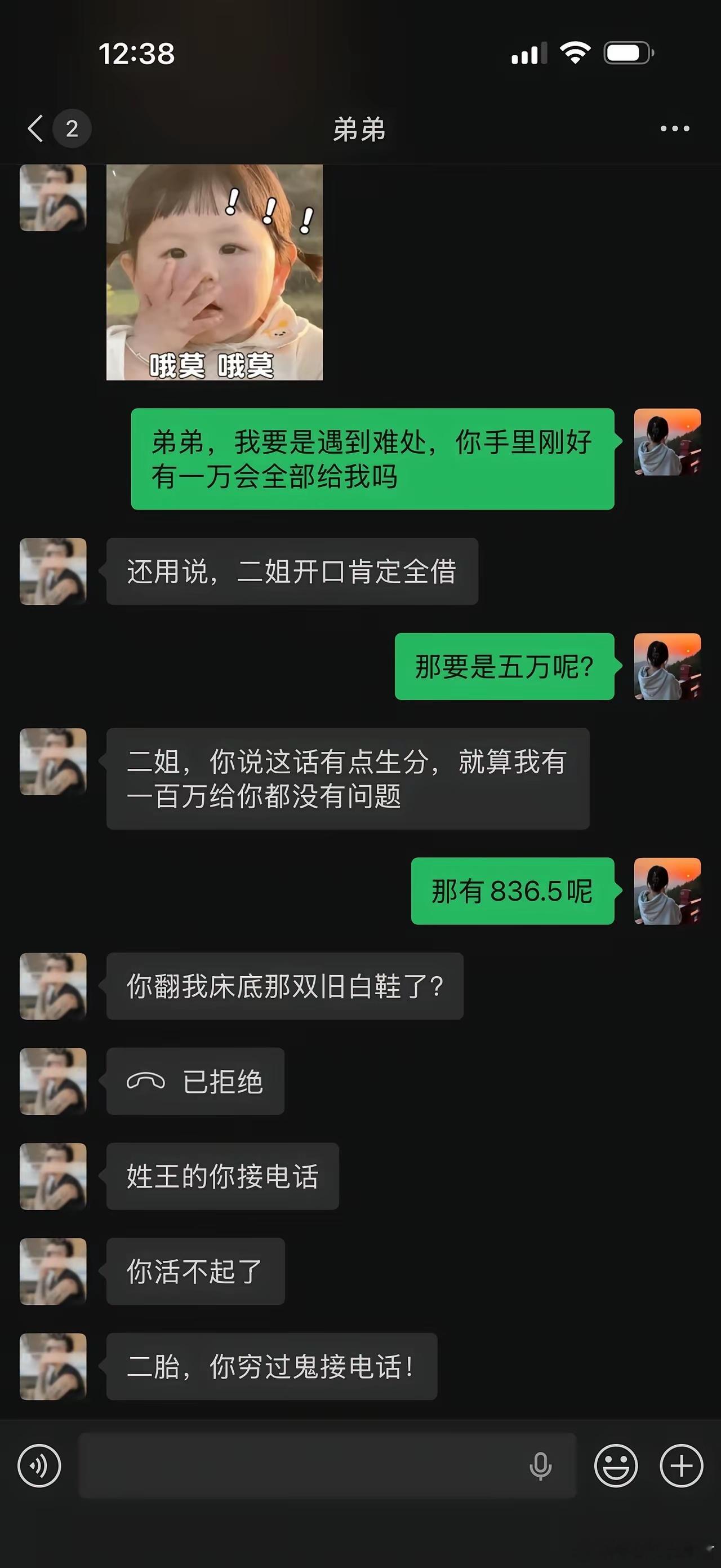 谢谢老弟赞助 ​​​