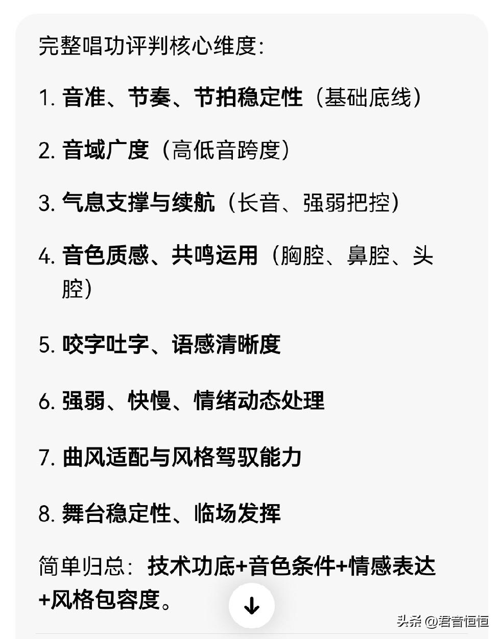现实武术、演义历史里，这种绝对力量顶尖，但身法变通不足，实战打不过力量略小但灵活
