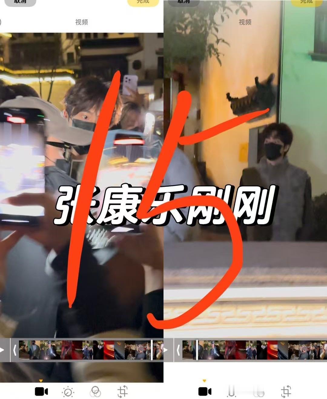 卧槽张康乐换衣服走了 