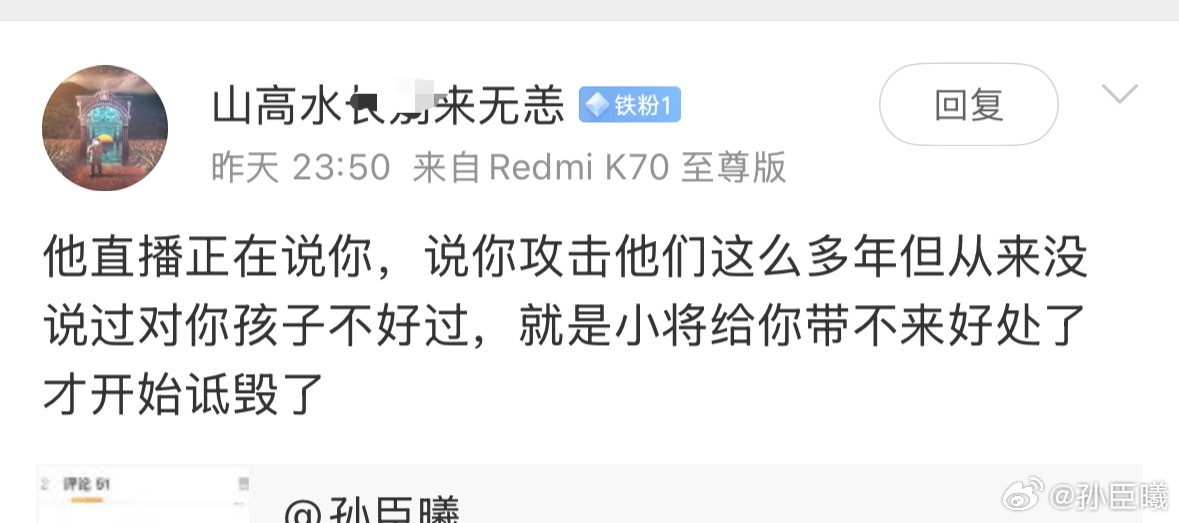 该网友谨慎你的言语，所有发文都是客观事实表述且一条没删，哪条有攻击和诋毁的了？你