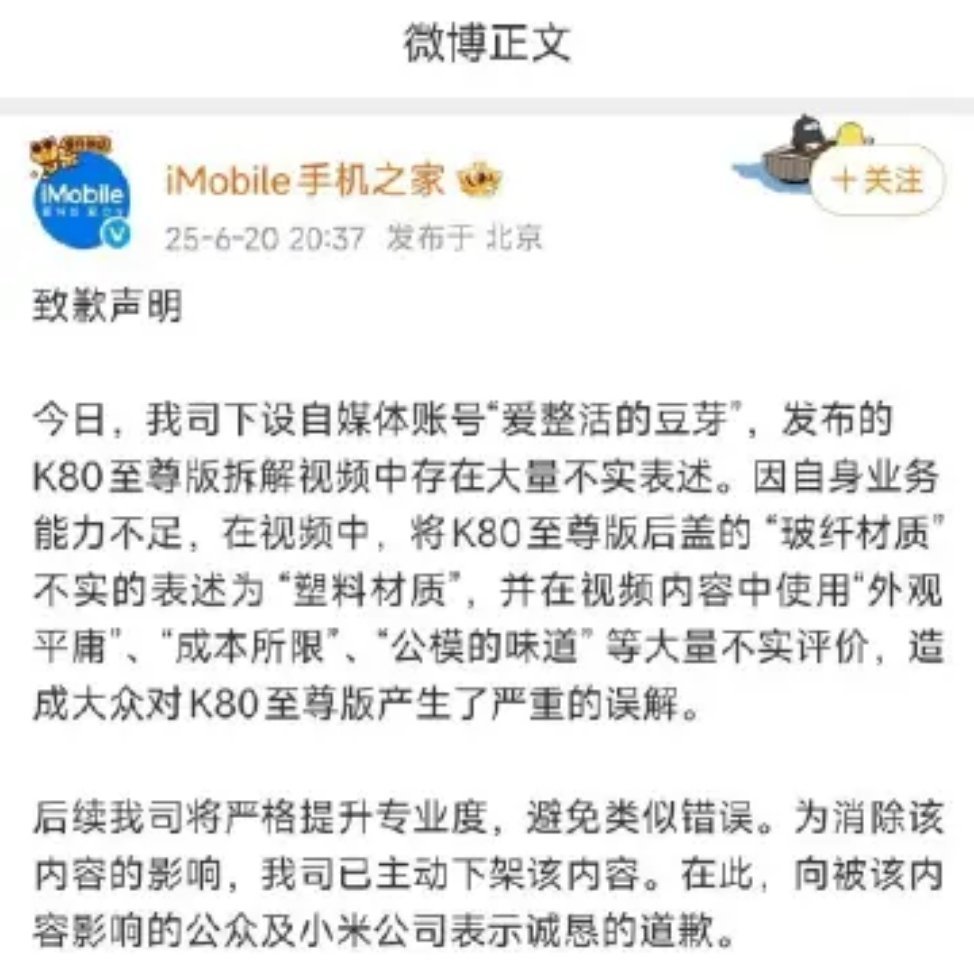 和《小米SU7座椅支撑不如300万的车》如出一辙，做中端机靠的是良心，测中端机靠