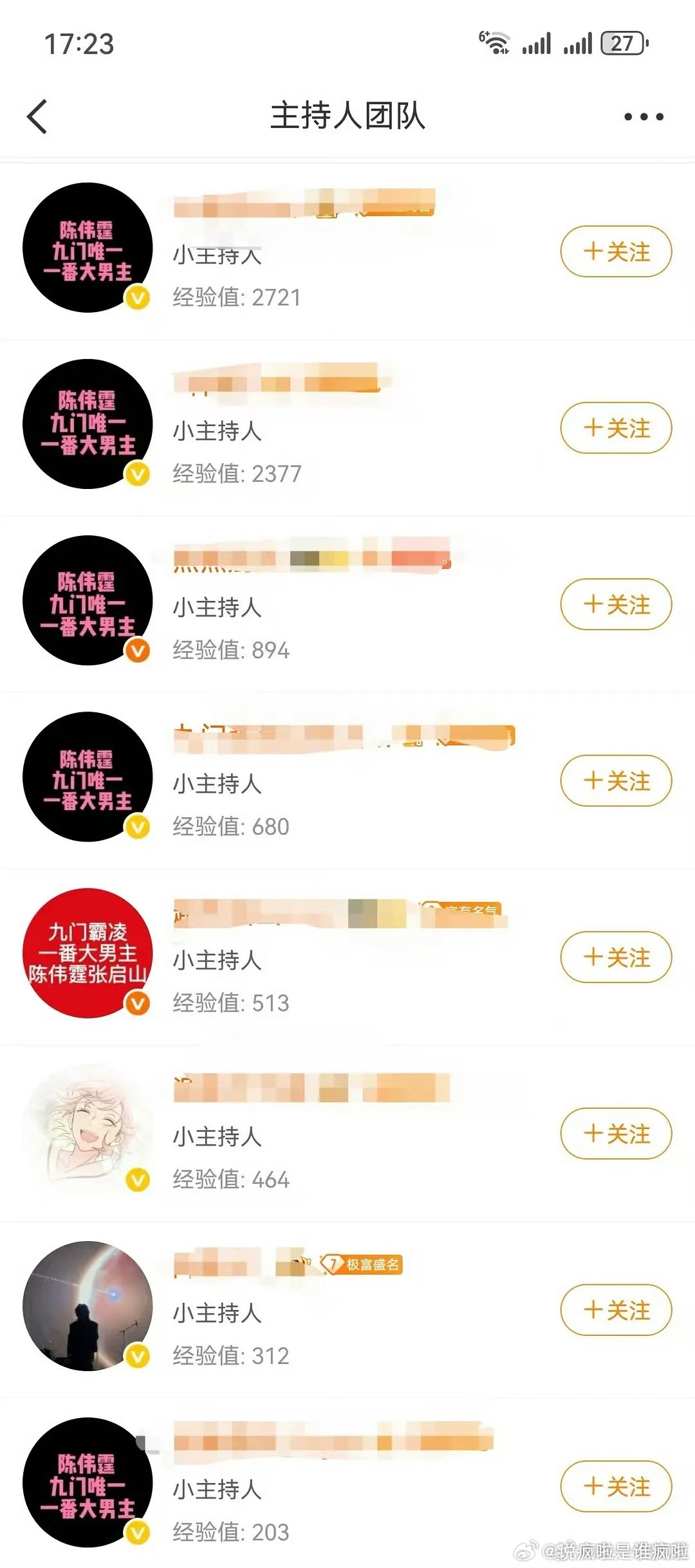 陈伟霆粉丝集体换头像维⭕️要求海报全部更换以大男主为中心，并且单独一行。 ​​​