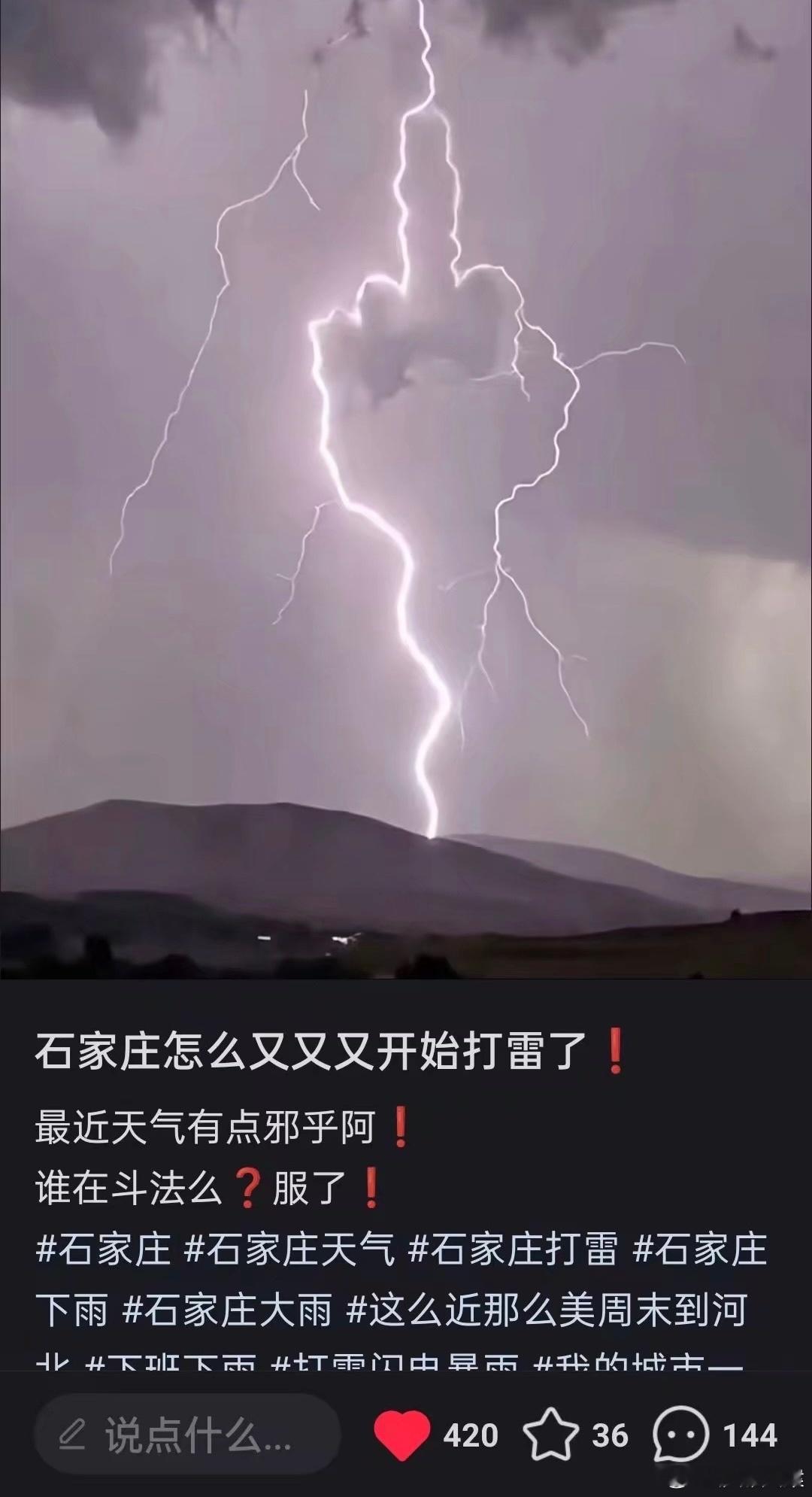 老雷素质低 