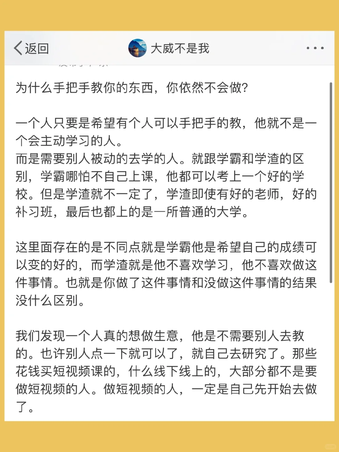 为什么手把手教你的东西，你依然不会做？  一