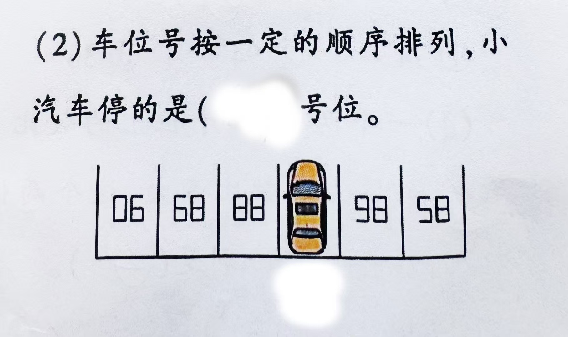 在朋友圈看到的一道小学一年级的题目…我想了十几分钟，都没想出来答案[允悲] ​​