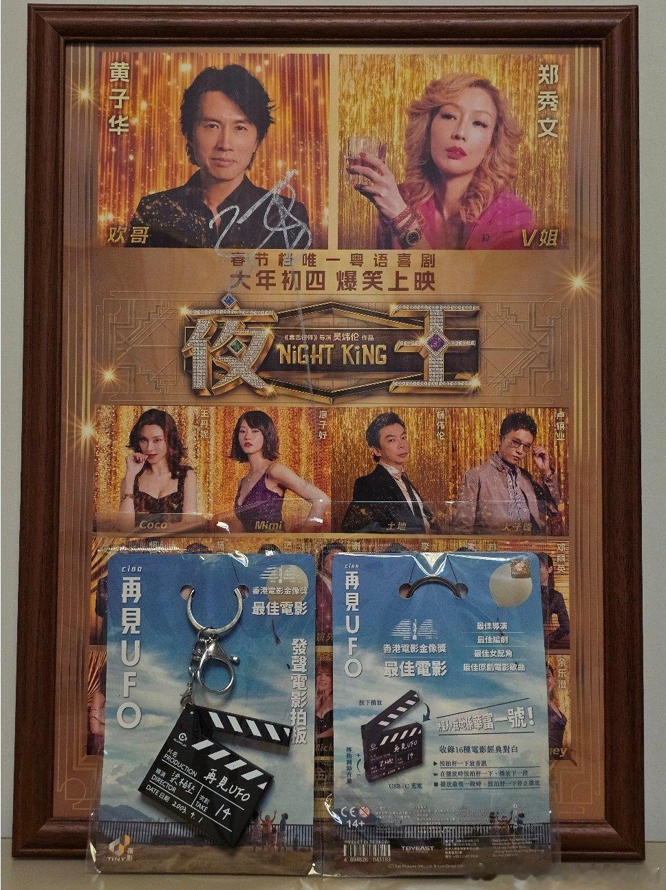 這趟香港之旅還收穫了人生中第一個子華神的簽名🤩 