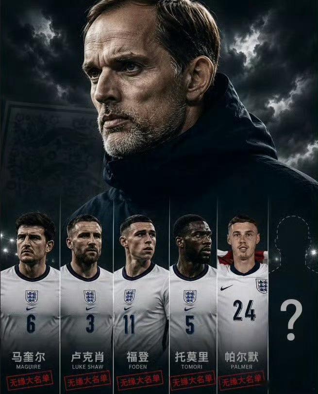 福登落选世界杯大名单英格兰人才济济？ 
