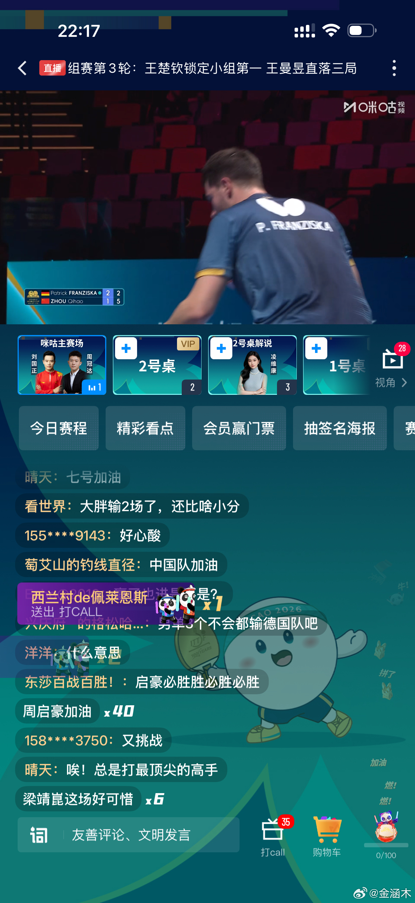 周启豪都落后了。弗朗西斯卡是-5天时，周启豪不是-6就是+6（信息不明） 