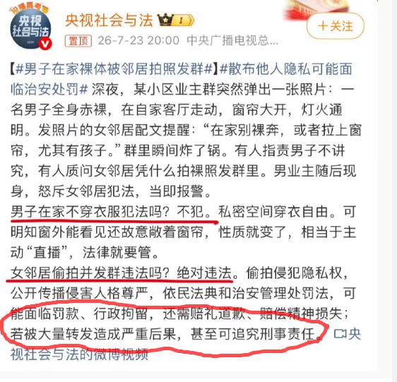 独乐乐不如众乐乐，个人还是建议有画面的网友多多转发，让大家都开心开心。
男子在家