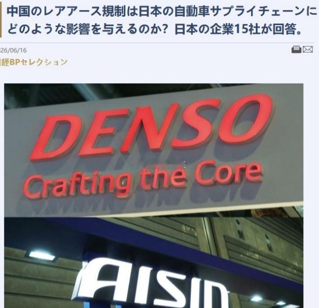 稀土的这记“重拳”，让日本汽车圈结结实实感到了“肉疼”，斯巴鲁、日野刚被列入名单