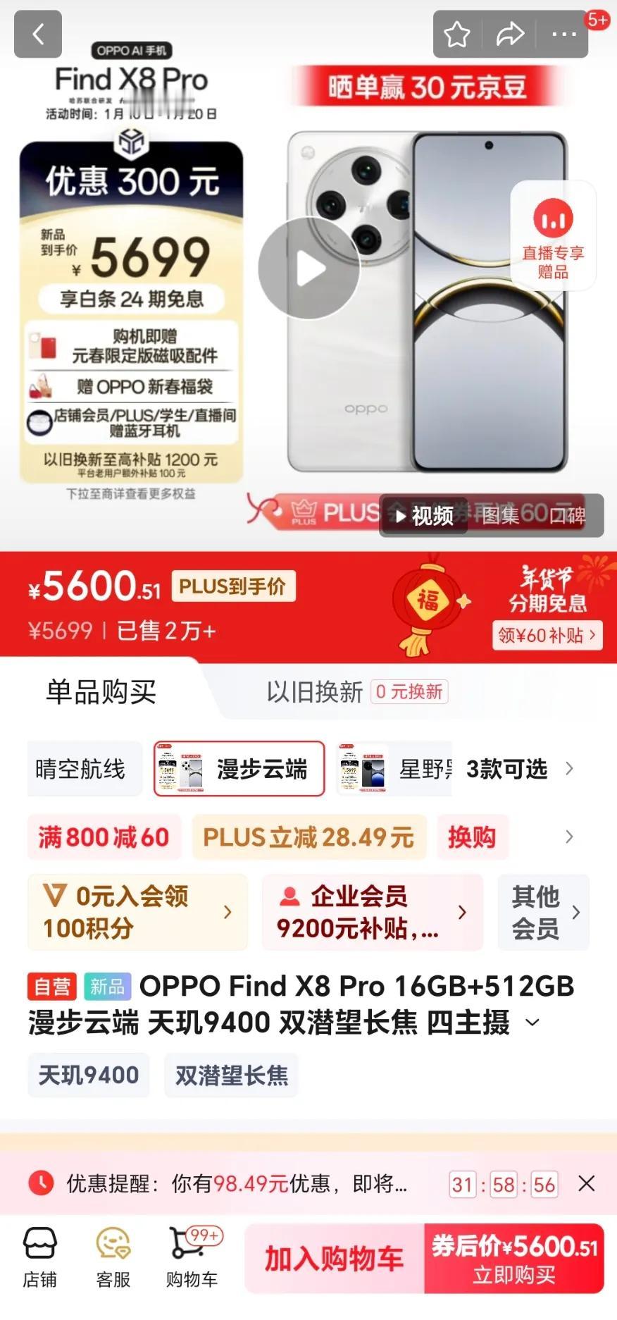 多款手机价格集体降至6000元以内，看了三款热门旗舰手机，荣耀Magic7 Pr